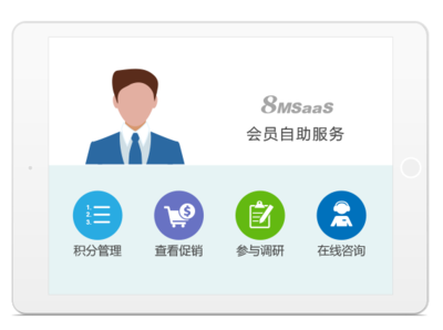 8MSaaS 工时表管理与信息咨询服务 提升企业效率与合规性的专业解决方案