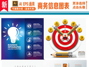 时尚炫彩微立体统计标签矢量信息图表素材 打造高端商务咨询视觉呈现